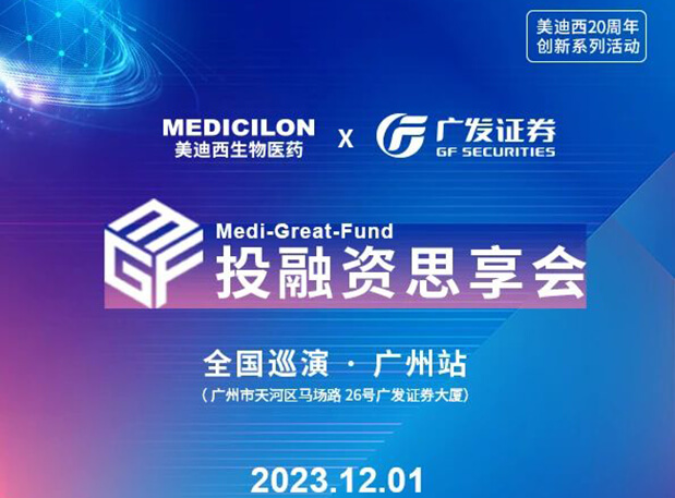 米乐YY易游×广发证券，，，，，，，再扩 ?圈? ，，，，，，，MGF系列首站官宣