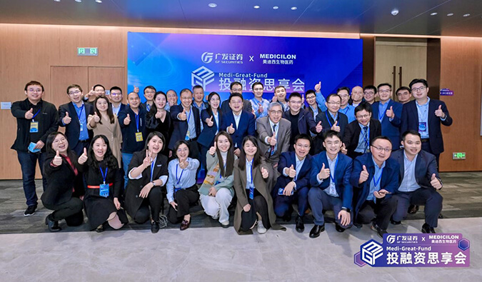 共创投融新生态 | 广发证券×米乐YY易游医疗康健投融资思享会乐成举行！