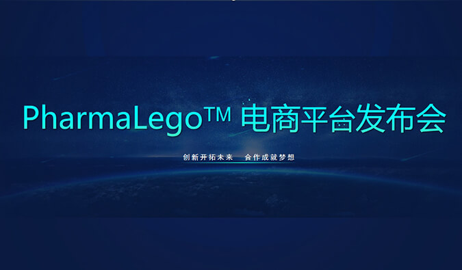 Pharmalego中心体电商平台上线 | 科研职员在苦苦寻找的它，，，，，，，我们这里有