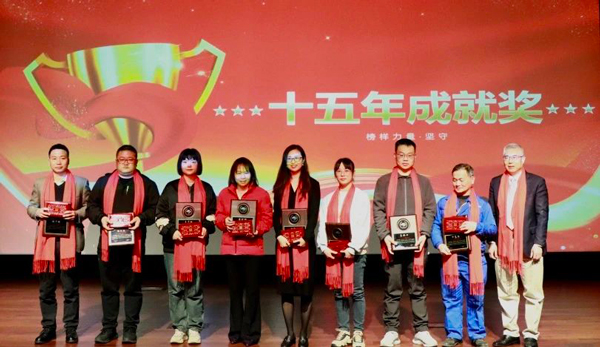 十五年成绩奖.jpg