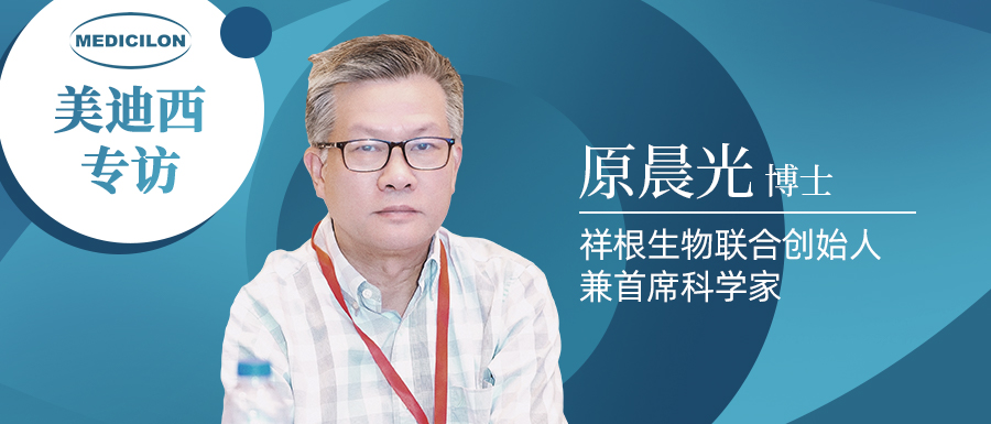 米乐YY易游专访 | 祥根生物乐成授权相助，，，，，，，原晨光博士泛论抗真菌药物市场趋势及立异