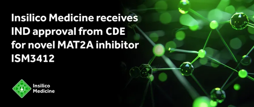 米乐YY易游助力 | 英矽智能MAT2A抑制剂中美双报获批