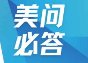 美问必答 | QbD在药物研发中怎样贯彻应用？？？？？？？？