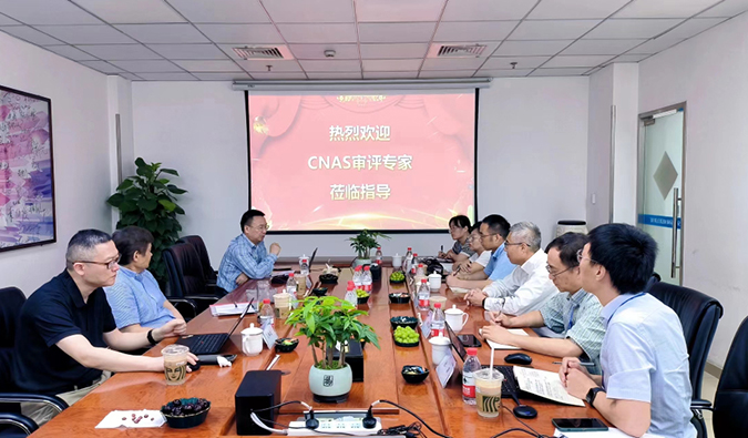 喜报！米乐YY易游剖析测试中心通过CNAS现场审评！