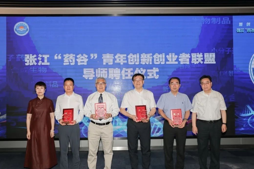 米乐YY易游陈春麟博士荣聘为张江“药谷”青年立异创业者同盟导师