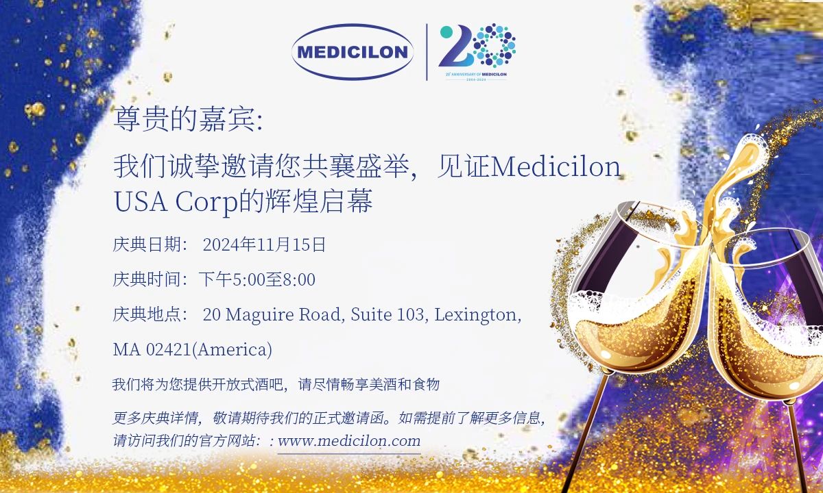 约请函 | 米乐YY易游波士顿实验室即将荣耀启幕！