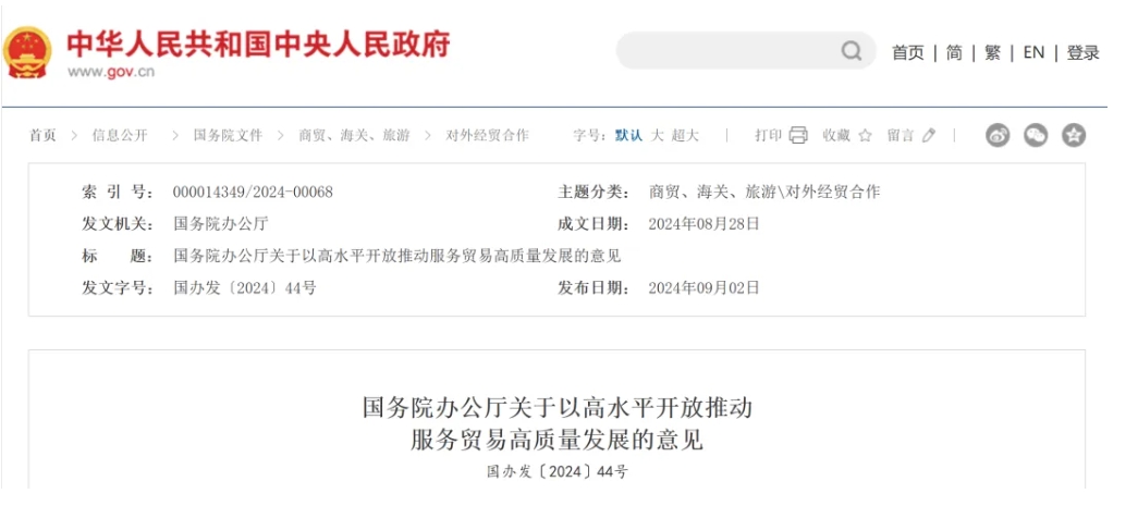 上海宣布生物医药新政，，，，，，，，本土立异药企怎样掌握国际化“新风口”？？？？？？？？