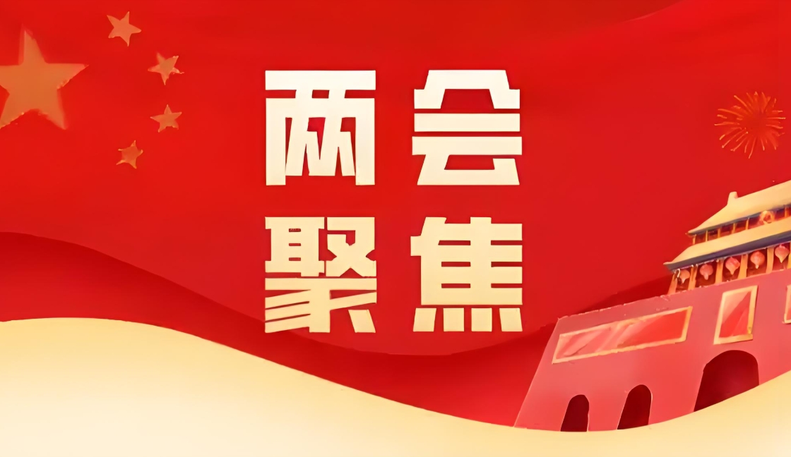 5大概害句，，，，，，解读两会生物医药政策与米乐YY易游实践路径