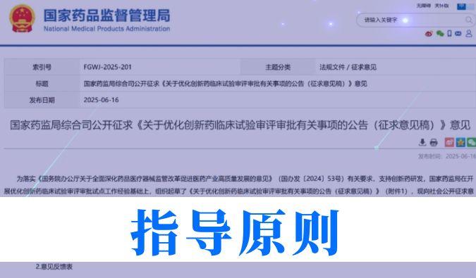 提速50%+！立异药临床试验审评时限缩短至30日，，，，，，，米乐YY易游一站式服务平台加速赋能全球研发