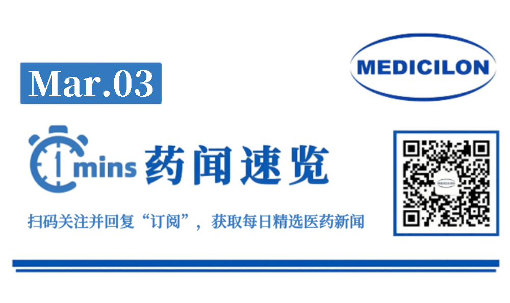 民为生物高血压siRNA新药海内获批临床 | 1分钟药闻速览