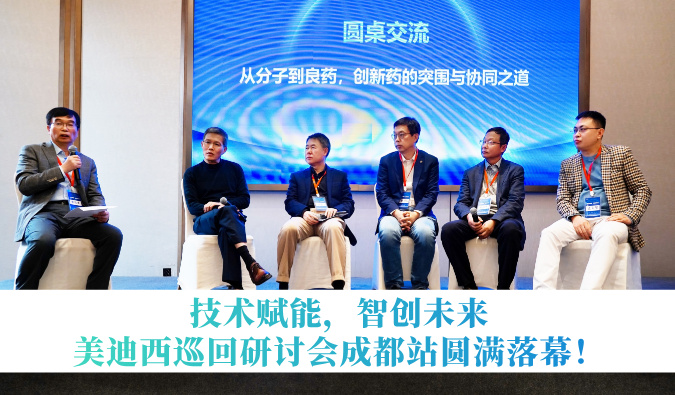 手艺赋能，，，，，智创未来 | 米乐YY易游巡回钻研会成都站圆满落幕！